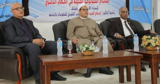 رئيس جامعة بورسعيد: نسعى لتقديم كل ما هو جديد ومتطور يخدم الأئمة والدعاة