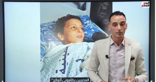 مناشدة من طفل فلسطينى واستجابة الرئيس السيسى الفورية لعلاجه فى مصر