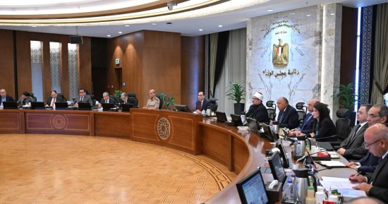 الحكومة توافق على 10 قرارات خلال اجتماعها الأسبوعى اليوم 