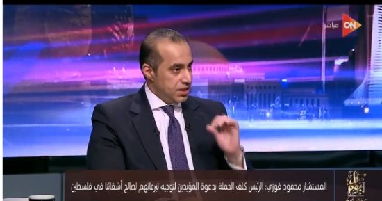 رئيس حملة السيسى: بدأنا تجهيز قافلة تبرعات كبيرة لصالح أهل غزة