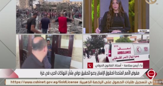 هل تحاسب إسرائيل أمام القضاء العالمي؟ أستاذ بالقانون الدولي يكشف مفاجأة