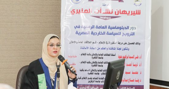 شيريهان المنيرى تحصل على الدكتوراه بامتياز فى الإعلام من جامعة القاهرة