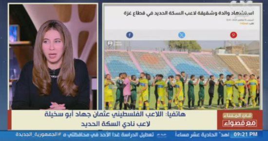 لاعب فلسطيني فقد عائلته نتيجة القصف: لم نتمكن من الاتصال بالإسعاف لإنقاذهم