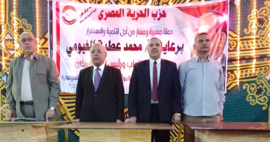 "الحرية المصرى" يعقد مؤتمرا بالقليوبية لدعم السيسى فى الانتخابات الرئاسية