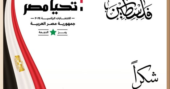 حملة "السيسي" تشكر حزب حماة الوطن على تبرعه بـ10 ملايين جنيه لدعم غزة
