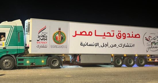 وصول أكبر قافلة مساعدات من بيت الزكاة والصدقات المصرى لمعبر رفح.. صور