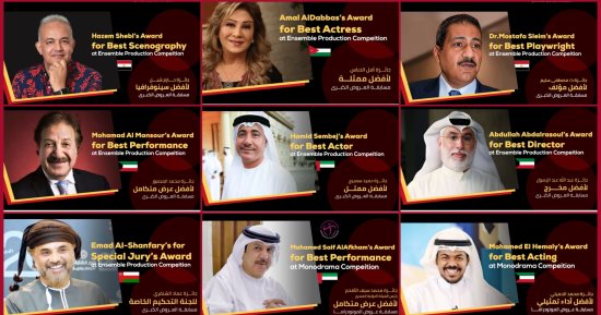 11 جائزة بأسماء الفنانين والهيئات المسرحية بمهرجان شرم الشيخ الدولي للمسرح