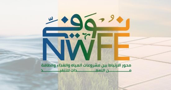 برنامج «نُوَفِّــى»: شركاء التنمية تعهدوا بإتاحة 1.7مليار دولار أدوات تمويل مبتكرة