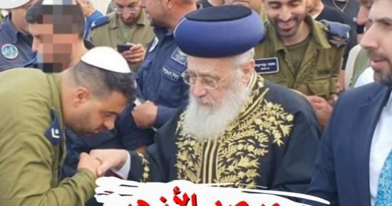 مرصد الأزهر: حاخامات الاحتلال يمهدون لحكومة نتنياهو لتنفيذ مجازر فى غزة باسم الدين