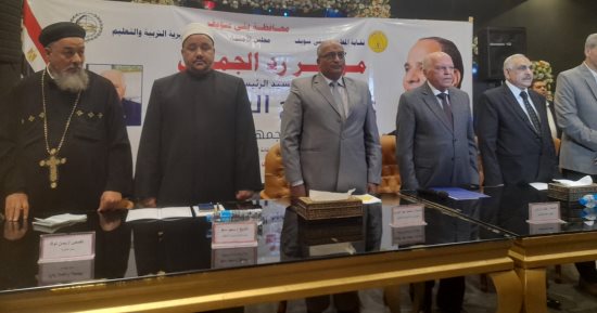 انطلاق مؤتمر نقابة المعلمين لدعم المرشح الرئاسى عبد الفتاح السيسى ببنى سويف