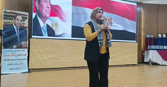 نقيب التمريض تؤكد ضرورة المشاركة بالانتخابات الرئاسية لدعم الرئيس السيسي