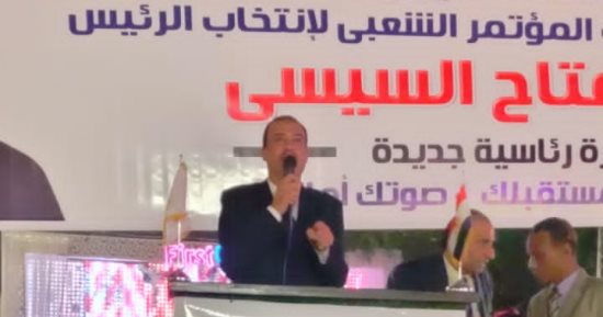 حزب التحرير المصري ينظم مؤتمرًا لدعم الرئيس السيسي خلال الانتخابات الرئاسية بالقليوبية