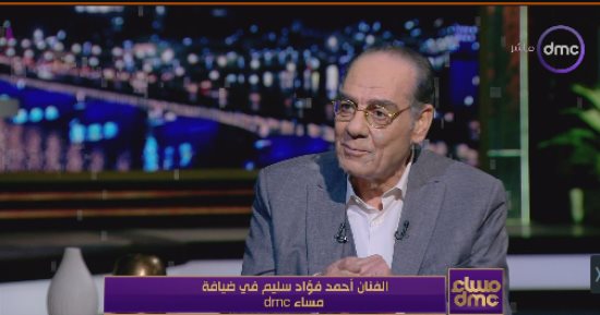 أحمد فؤاد سليم: طبقت ما تعلمته من يوسف شاهين خلال أدائى مسرحية سنوحى