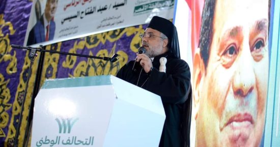 الكنيسة الكاثوليكية تشارك فى مؤتمر بالأقصر لتأييد المرشح الرئاسى السيسى