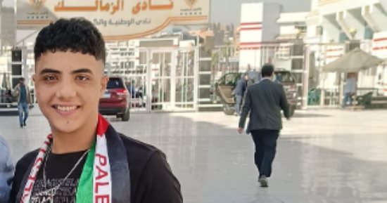 الزمالك يحقق أمنية الطفل الفلسطينى عبد الرحمن.. اعرف التفاصيل