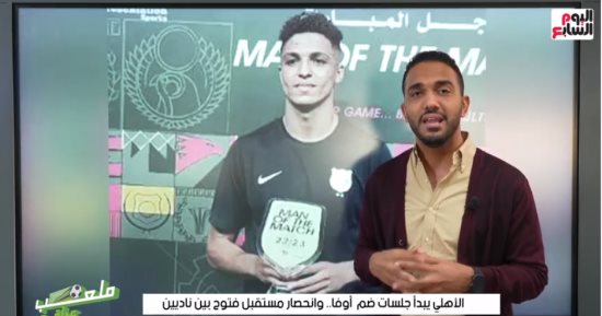 محمد عراقى: قرار أهلاوى بضم أوفا ومستقبل فتوح منحصر بين ناديين.. فيديو