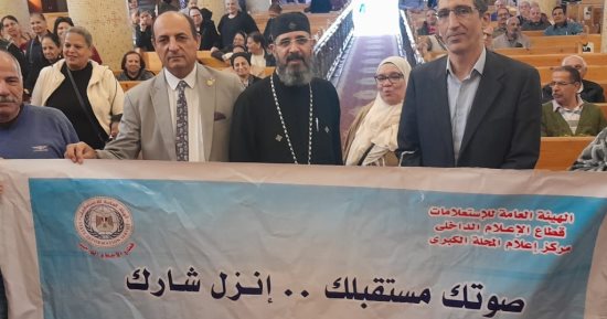 "انتخابات الرئاسة.. الحقوق والواجبات" ندوة لمركز إعلام المحلة بكنيسة العذراء
