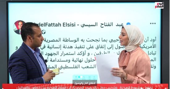 تليفزيون اليوم السابع يستعرض جهود وساطة مصر فى التوصل لهدنة بغزة.. فيديو
