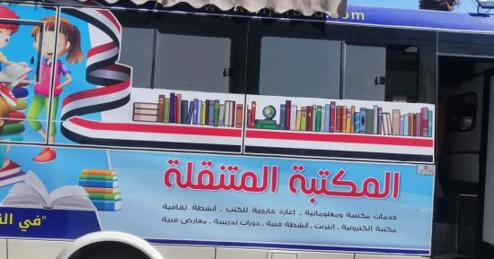 ثقافة بالمجان.. مكتبة متنقلة بقرى حياة كريمة فى المنيا.. صور