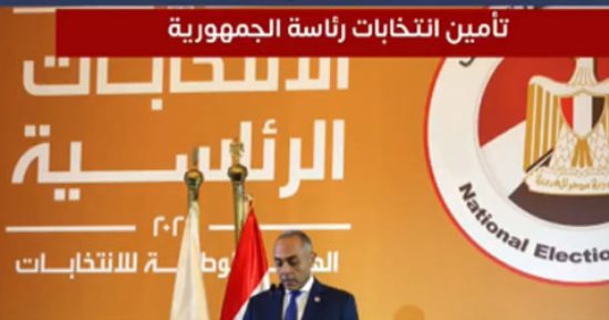 تعرف على الخطة الصحية لتأمين فترة الانتخابات الرئاسية 2024.. فيديو