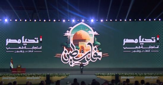 النائب هانى العسال: "تحيا مصر وفلسطين" يضاف لسجل مصر التاريخى الداعم للأشقاء