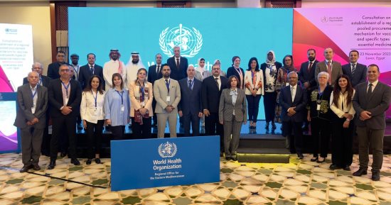 هيئة الدواء تشارك في مباحثات إنشاء آلية إقليمية للشراء المجمع للقاحات وأدوية أساسية