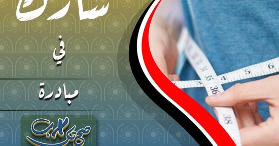 إطلاق مبادرة "اكسب صحتك" بجامعة حلوان لتشجيع الطلبة على نمط حياة صحى