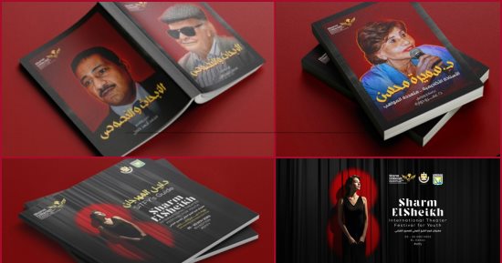 تعرف على إصدارات الدورة الثامنة لمهرجان شرم الشيخ الدولى للمسرح الشبابى