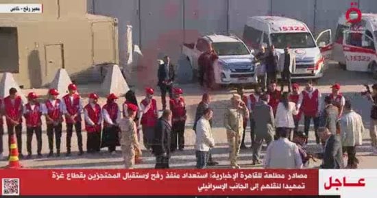 ضياء رشوان: استعدادات بمعبر رفح لاستقبال المفرج عنهم من حماس