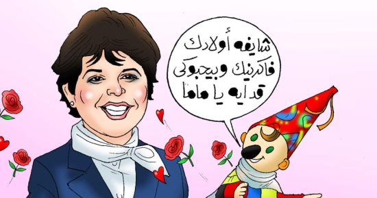 "شايفة أولادك بيحبوكى قد إيه".. كاريكاتير اليوم السابع يحتفى بـ"ماما نجوى"
