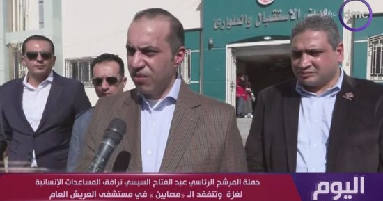 رئيس حملة السيسي: المصابون الفلسطينيون تلقوا دعما معنويا لا يقل أهمية عن الرعاية الطبية