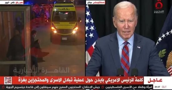 بايدن: الهدنة فرصة لإدخال المساعدات لغزة ونأمل في إطلاق سراح باقي الرهائن الأمريكيين