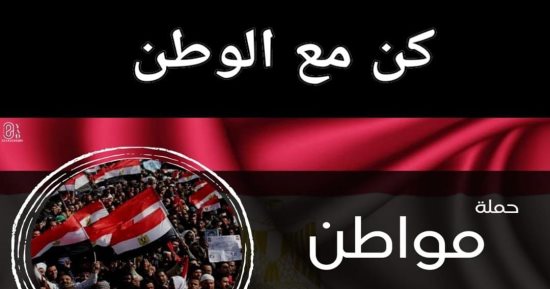 "حملة مواطن" تشيد بمبادرة منتدى شباب العالم.. وتؤكد: آن للإنسانية أن تسود