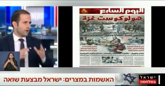 إعلام إسرائيل يبرز تغطية "اليوم السابع" لهدنة غزة وصفقة تبادل الأسرى.. هآرتس: تنقل عن الصحيفة تحركات مصر لوقف إطلاق النار.. تايمز أوف إسرائيل تنقل صور الأسيرات الإسرائيليات .. غضب في تل أبيب بسبب "هولوكوست غزة"