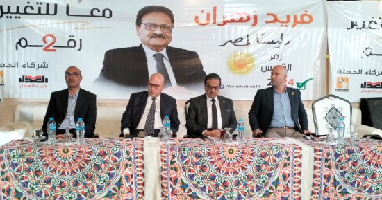 انطلاق فعاليات المؤتمر الجماهيري للمرشح فريد زهران بمركز أطفيح   