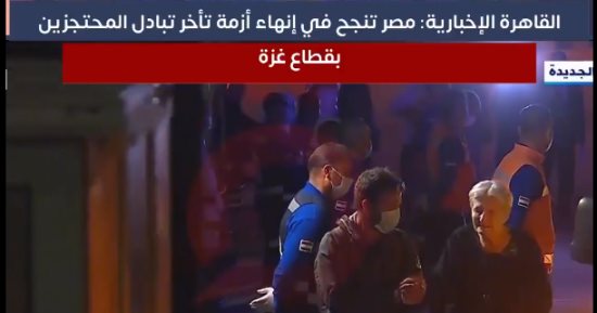 تفاصيل نجاح مصر في إنهاء أزمة تأخر تبادل المحتجزين بقطاع غزة.. فيديو 