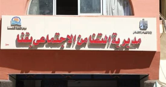 بعد فتح باب التظلمات بقنا.. اعرف المستندات للحصول على كارت الخدمات