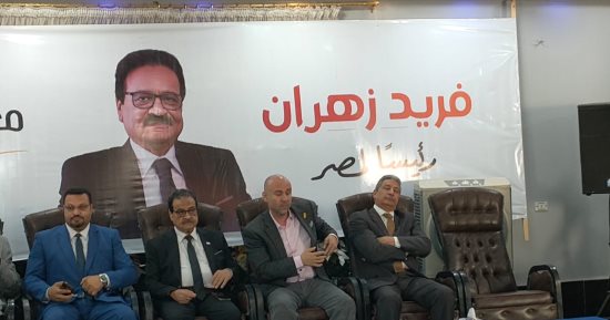 بدء المؤتمر الانتخابي للمرشح الرئاسي فريد زهران في الغربية.. صور