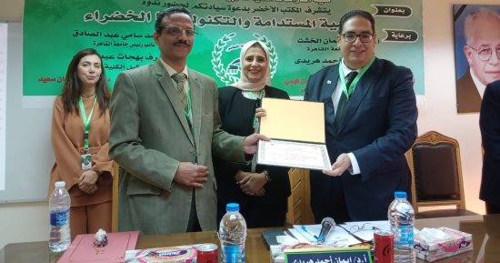 التنمية المستدامة فى ندوة بكلية الدراسات العليا للتربية بجامعة القاهرة