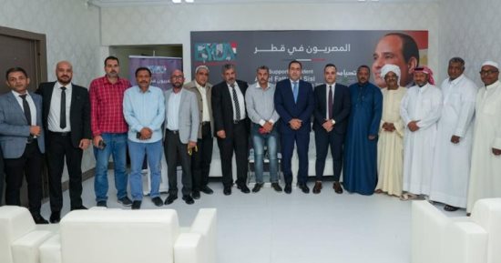 الجالية المصرية بقطر: حان وقت رد الجميل للرئيس السيسى فى انتخابات الرئاسة