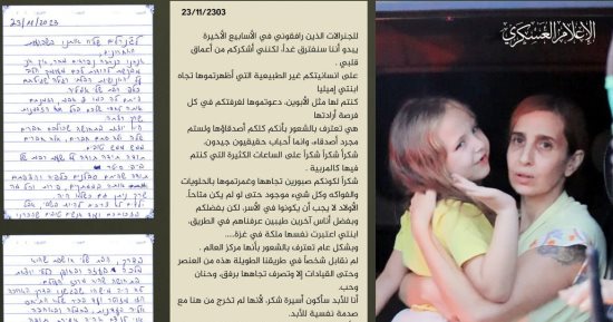 عاشت ملكة بغزة.. رسالة حب من أسيرة إسرائيلية للمقاومة على حسن معاملة ابنتها