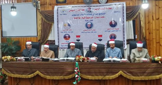 انعقاد برنامج البناء الثقافى لمجموعة أئمة أوقاف أسيوط بجامعة الأزهر