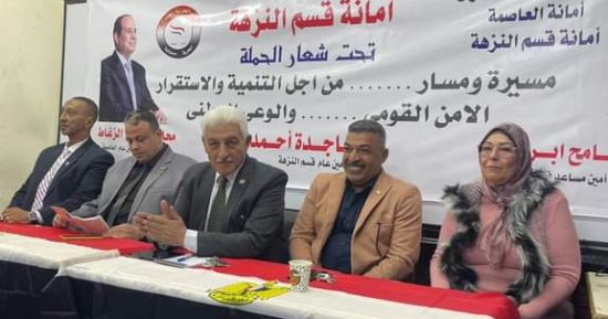 الحرية المصرى ينظم ندوة لدعم المرشح الرئاسى عبد الفتاح السيسي