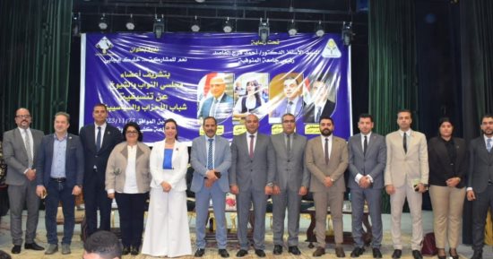 التنسيقية تنظم مؤتمرا بجامعة المنوفية لتوعية الشباب بالمشاركة بانتخابات الرئاسة