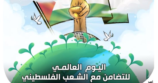 اليوم العالمى للتضامن مع الشعب الفلسطينى فى كاريكاتير "اليوم السابع"