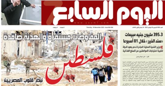 فلسطين نبض قلوب المصريين.. غدا بـ"اليوم السابع"