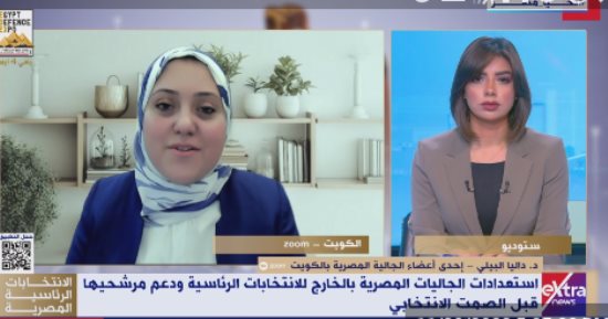 عضو الجالية المصرية بالكويت: نشجع المصريين بالخارج على المشاركة بالانتخابات