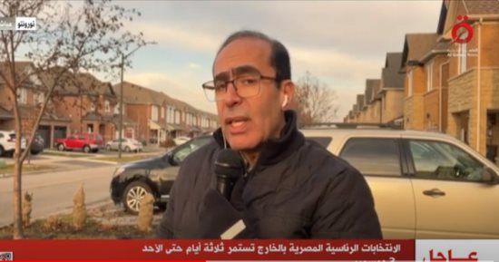 مراسل القاهرة الإخبارية بتورونتو يكشف تفاصيل الاستعدادات لانتخابات الرئاسة