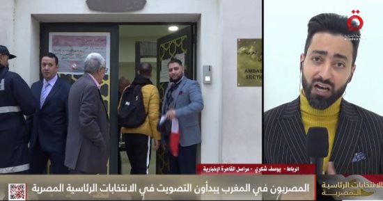 مراسل القاهرة الإخبارية يرصد كواليس مشاركة المصريين بالمغرب فى الانتخابات