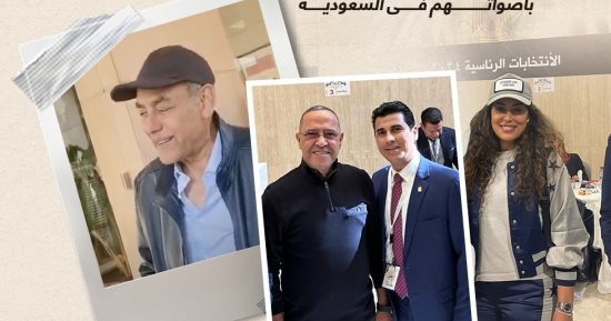 فنانون يدلون بأصواتهم فى انتخابات الرئاسة بالخارج .. إنفوجراف